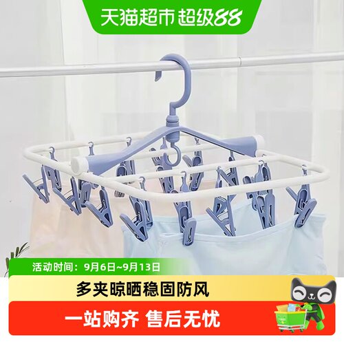 MR妙然双挂钩多夹袜子晾晒架
