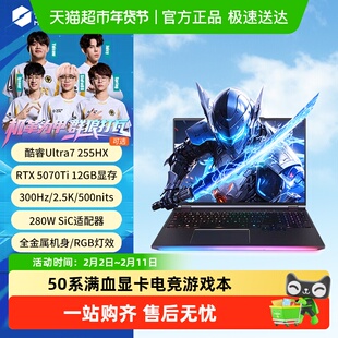 机械革命耀世16Ultra酷睿U7电竞RTX5070Ti独显2.5K游戏笔记本电脑