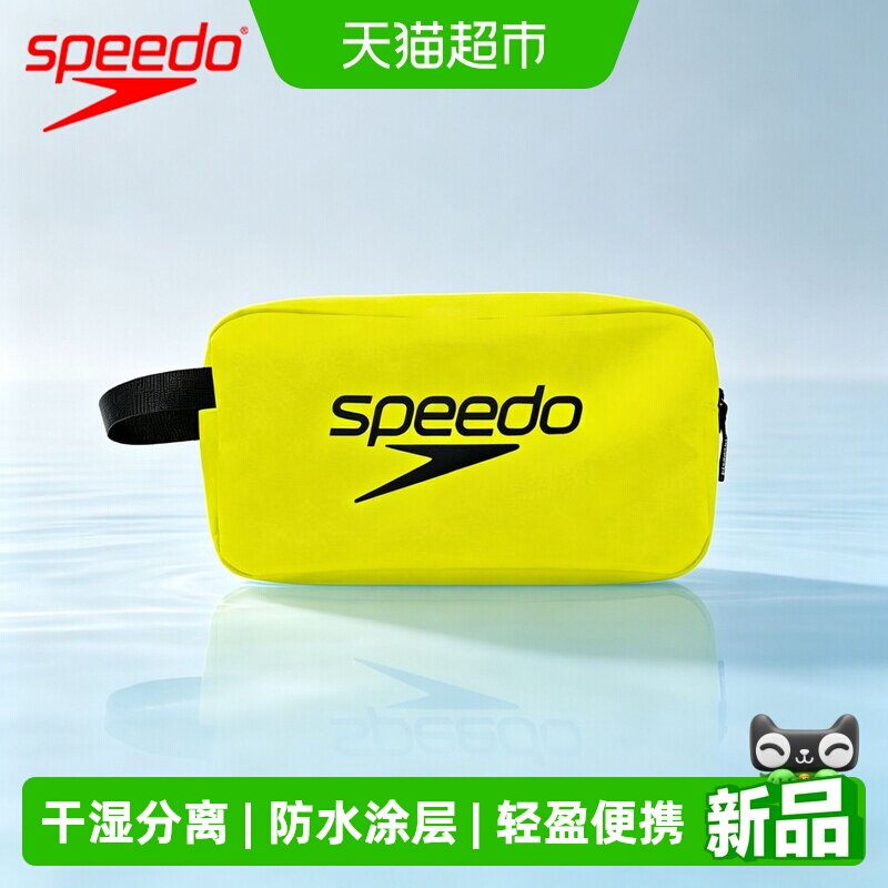 Speedo速比涛游泳防水包男轻便耐水大容量沙滩户外泳包女干湿分离