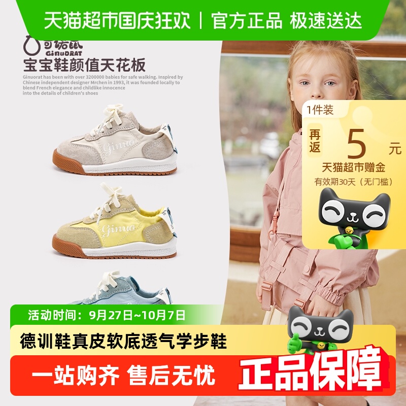 Ginuorat奇诺鼠透气简约运动鞋