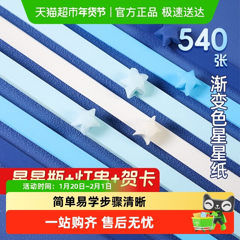 星星折纸折幸运星星星折纸许愿瓶纸条写字手工情侣生日礼物许愿瓶,文具电教/文化用品/商务用品,折纸/手工纸/衍纸,淘宝优惠券,粉丝福利购,淘宝优惠卷
