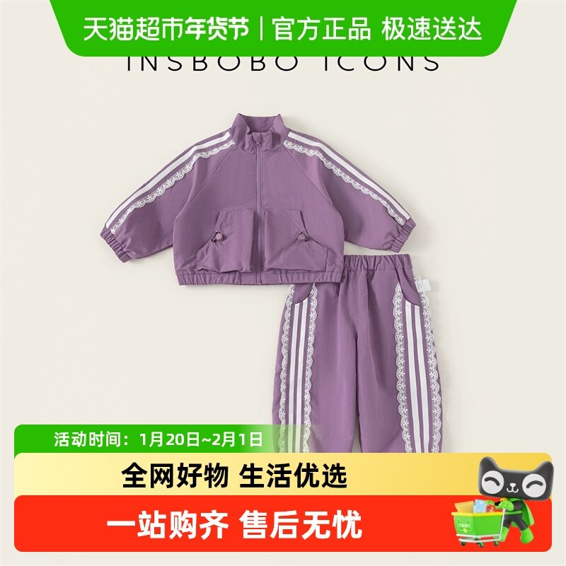 INSbobo儿童运动套装女童衣服2025新款春装女宝宝童装时尚衣服潮,童装/婴儿装/亲子装,套装,淘宝优惠券,粉丝福利购,淘宝优惠卷