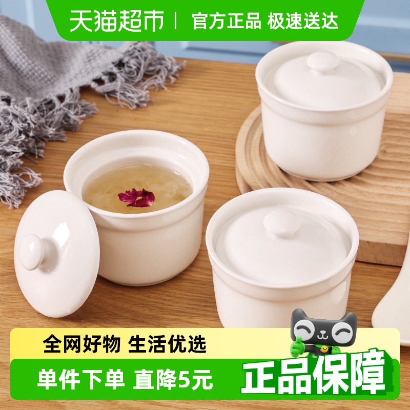 千屿陶瓷隔水炖盅家用带盖碗陶瓷碗餐具汤碗内胆蒸蛋碗燕窝甜品碗