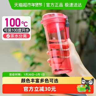 特百惠晶彩随心水杯400ml高颜值女学生运动耐高温塑料便携杯子