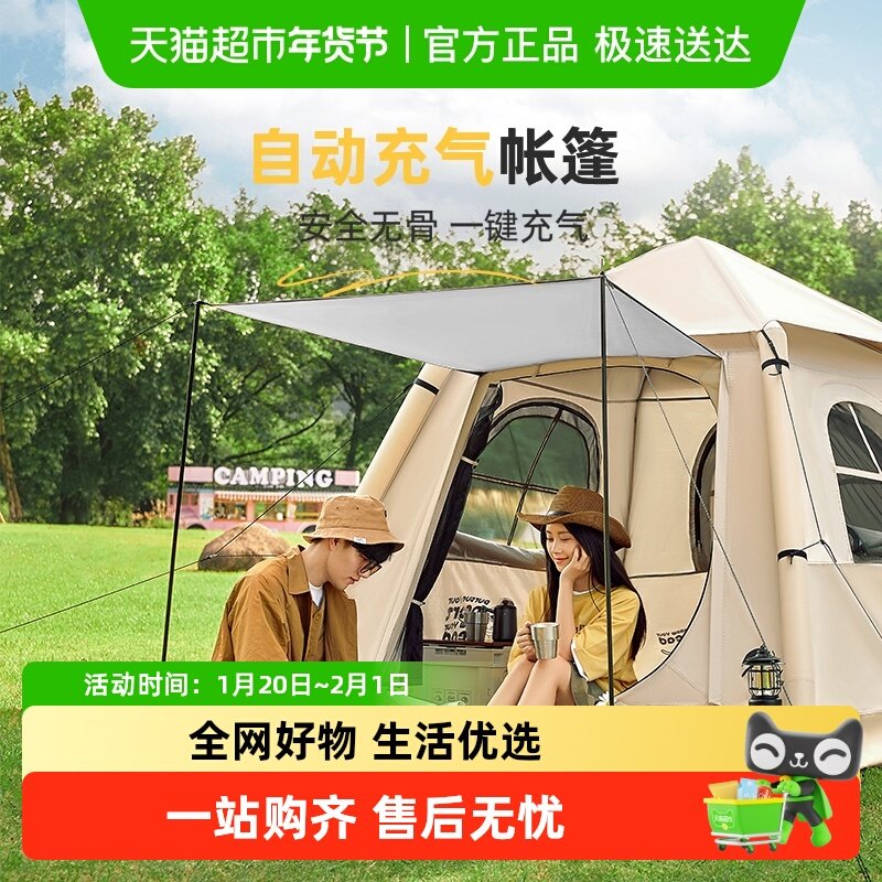 太力户外旅行自动充气帐篷可折叠便携式露营全套装备野营过夜帐篷,收纳整理,旅行收纳套装,淘宝优惠券,粉丝福利购,淘宝优惠卷