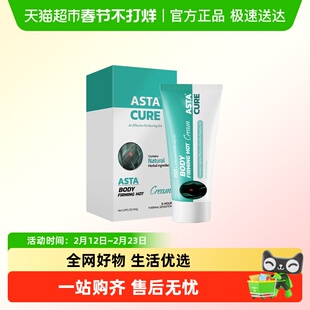 Astacure/斯达非皮肤滋润乳霜