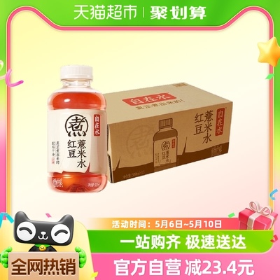 元气森林自在水0糖0脂红豆薏米水500ml*15瓶