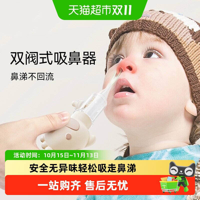 英氏宝宝吸鼻器婴儿鼻屎清洁新生婴幼儿童专用通鼻子清理鼻涕神器