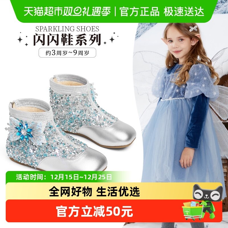 【商场同款】斯纳菲女童皮靴爱莎公主水晶靴2025秋冬新款加绒短靴
