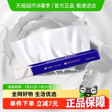 Tempo/得宝保湿纸巾4层lotion乳霜纸母婴云柔巾试用装30抽*1包
