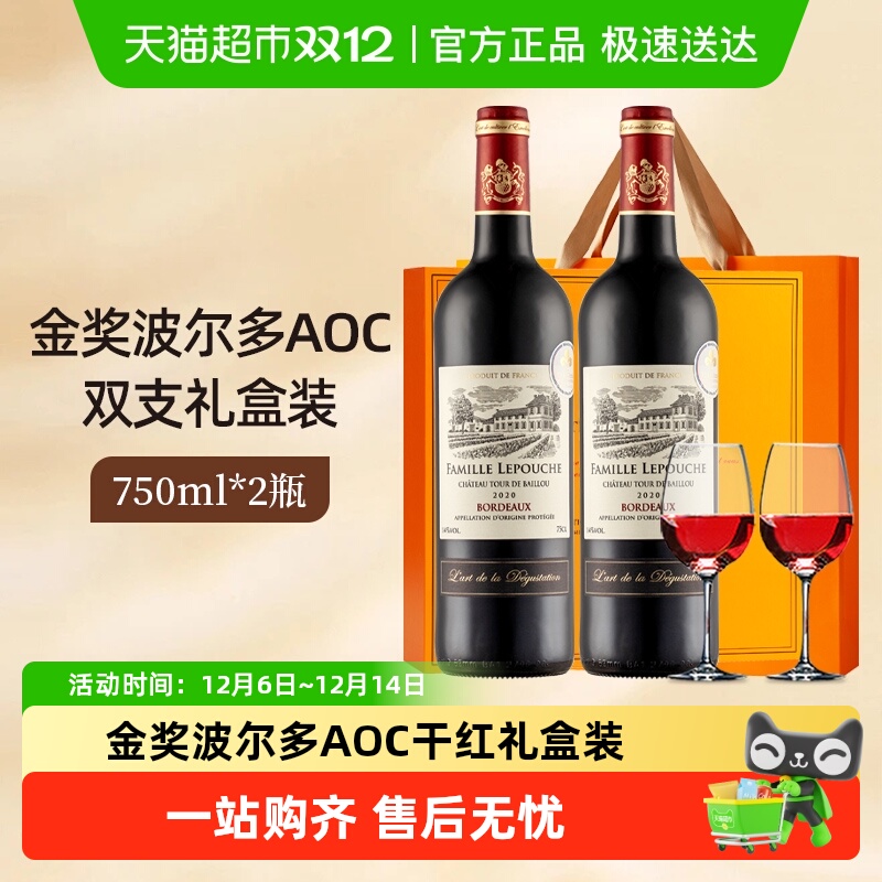 金奖雍天法国原瓶进口波尔多AOC梅洛干红葡萄酒红酒礼盒装