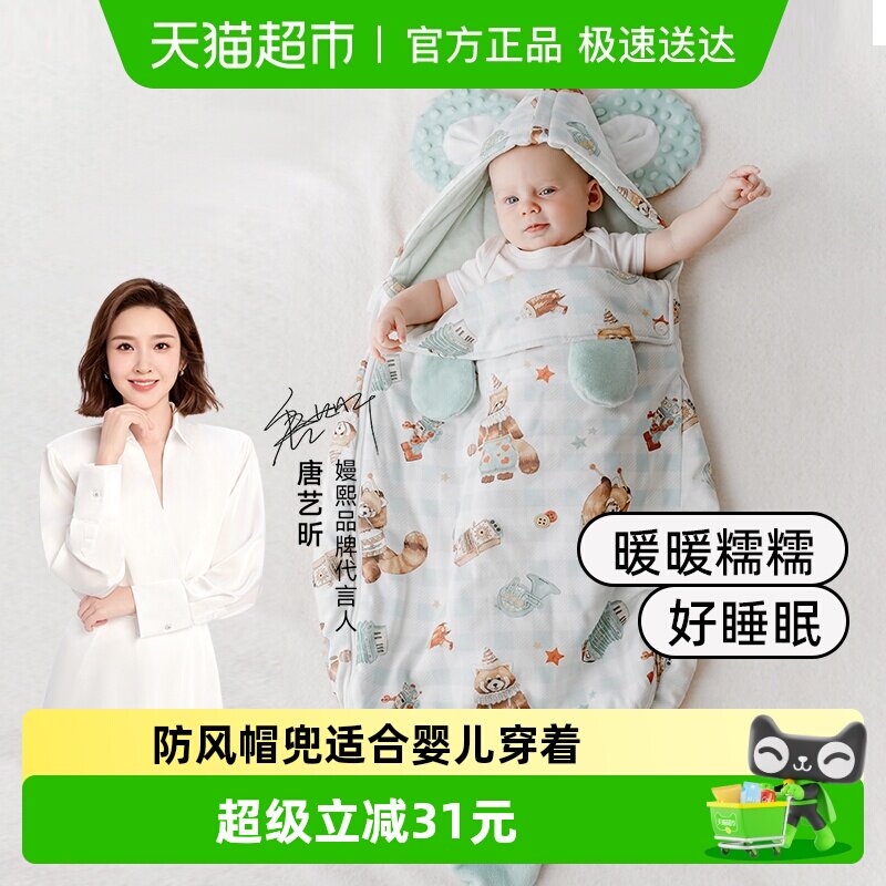【新品】嫚熙婴儿睡袋四季宝宝一体式睡袋防惊跳造型儿童防踢被