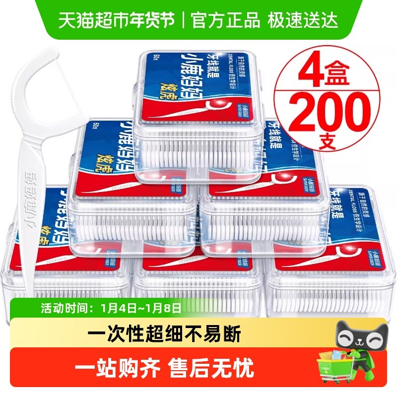 С¹�������߰���ϸһ���Լ�ͥװ50֧*4��������Яһ����������ǩ 7.9Ԫ