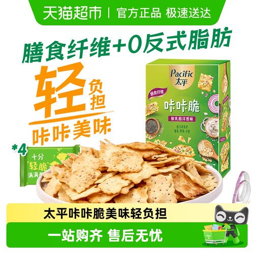 太平发酵饼干洋葱味