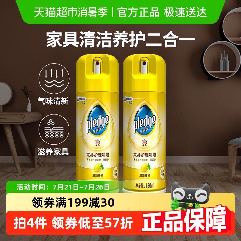 Спрей-воск для ухода за мебелью Bilizhu furniture care wax fresh Lemon, 180 мл * 2, обеспечивает защиту мебельного остекления, прост в использовании Изображение 1