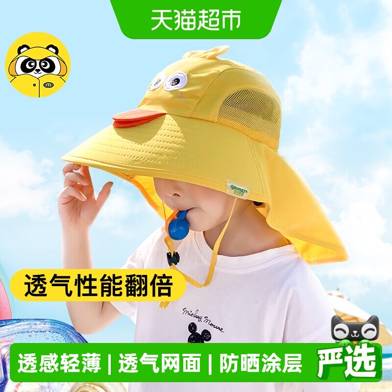 牧萌儿童遮阳帽透气不闷汗图片