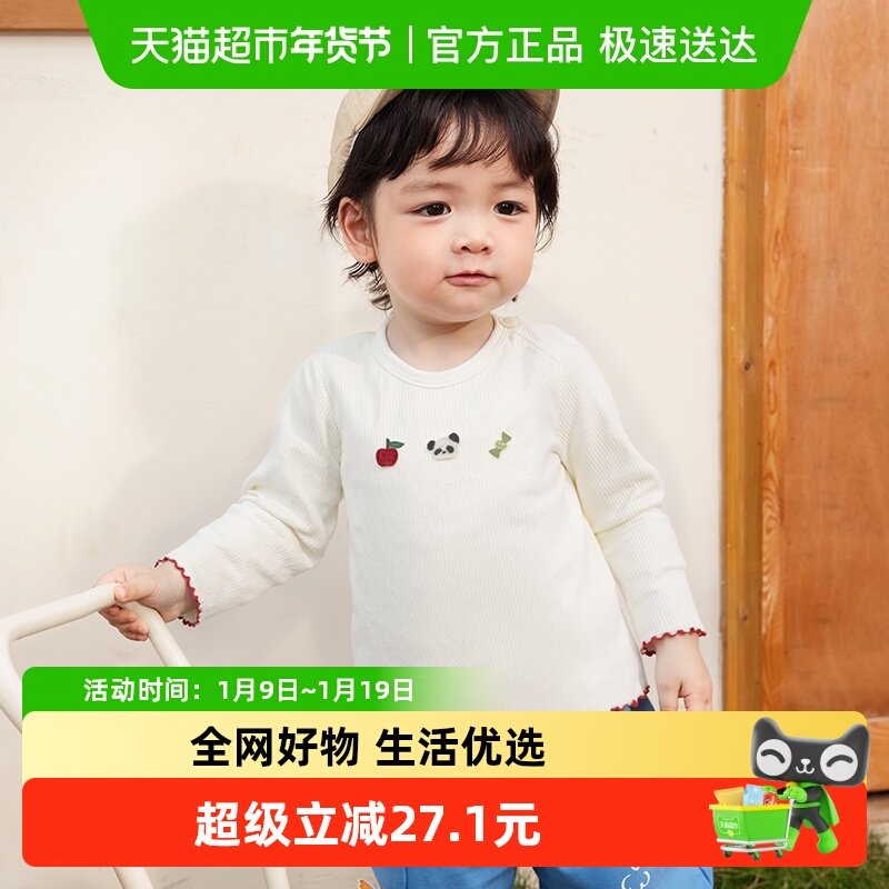 巴拉巴拉balaOne儿童t恤男女宝长袖上衣打底衫2025新款秋装弹力萌,童装/婴儿装/亲子装,T恤,淘宝优惠券,粉丝福利购,淘宝优惠卷