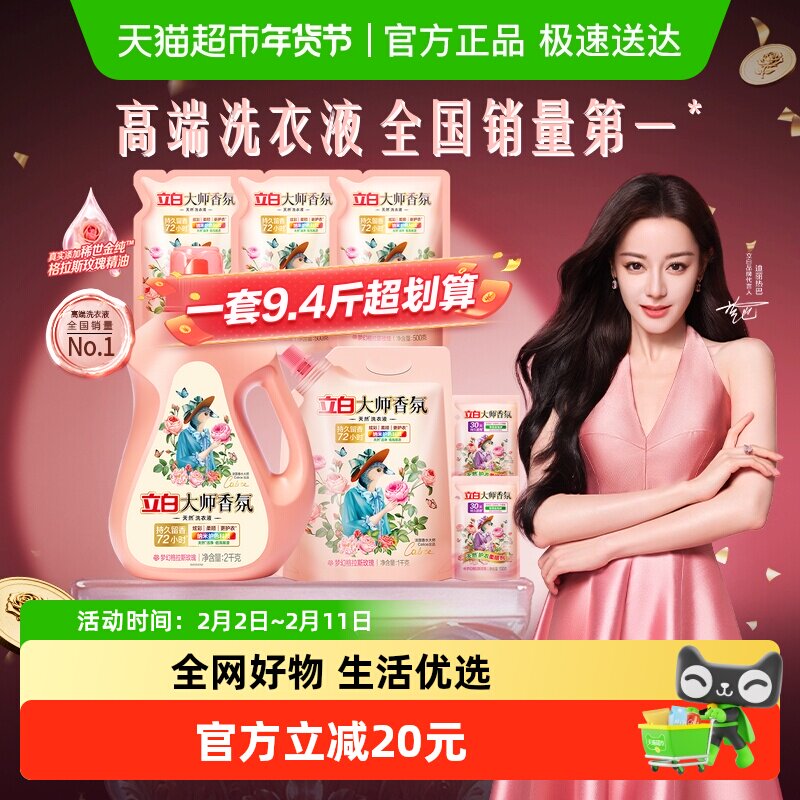 88vip3.6亓/斤这可是留香款 拍下42亓！叠9金币 3福袋 标题领券处领99-10购物券 - 线报酷