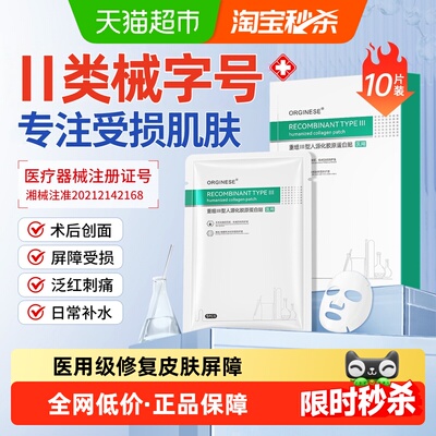 医用级丨欧橘急救水光/激光术后