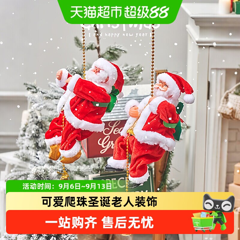 圣诞节装饰氛围场景布置树摆件挂件挂饰圣诞老人儿童男孩生日礼物