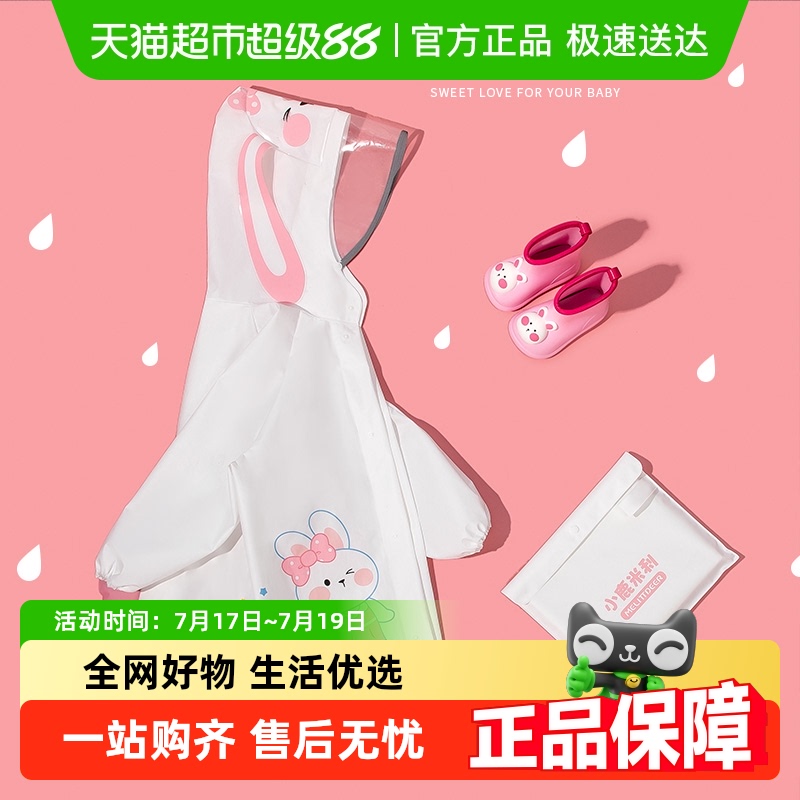 小鹿米利儿童雨衣女童