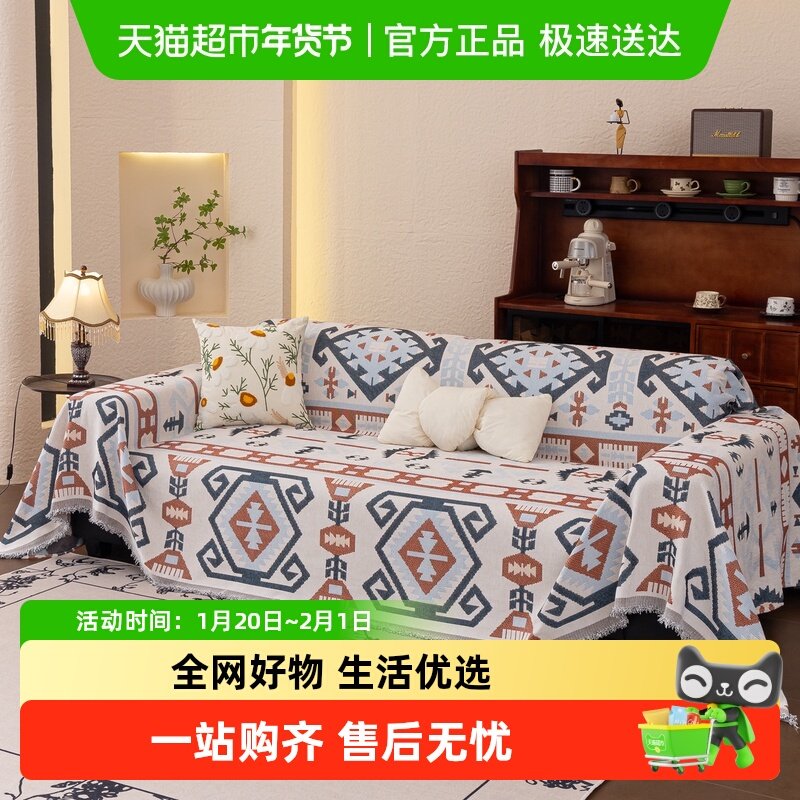 洁丽雅雪尼尔提花沙发巾精美流苏简约现代厚实亲肤四季通用2025新,居家布艺,沙发套,淘宝优惠券,粉丝福利购,淘宝优惠卷