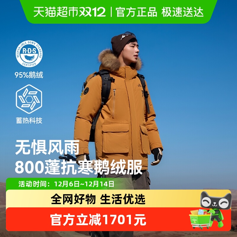 伯希和户外800蓬羽绒服男冬新款女防风保暖鹅绒服连帽登山派克服