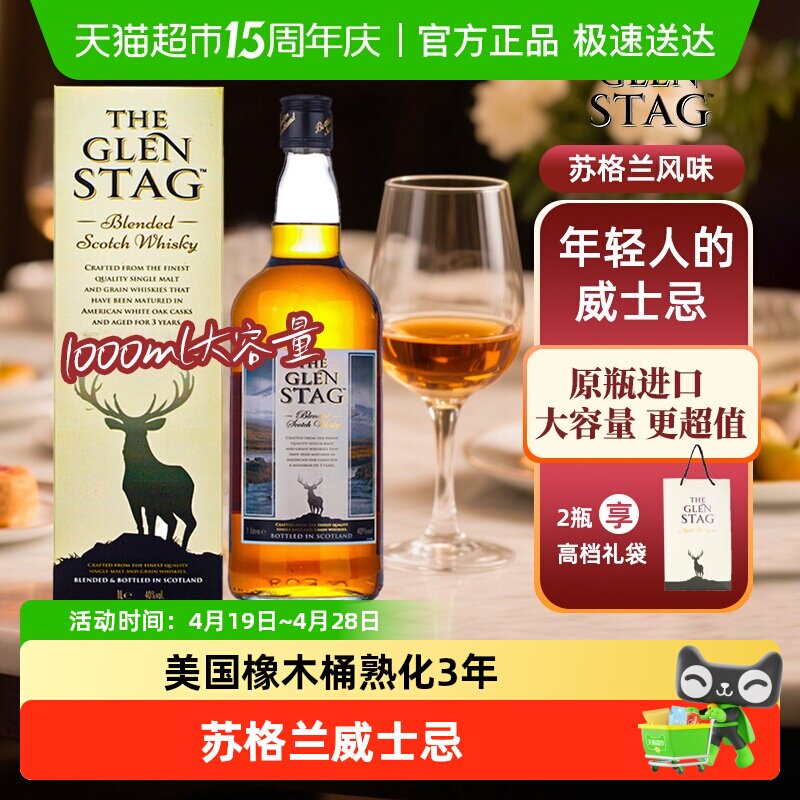 英国进口威士忌可乐桶鸡尾酒调酒基酒进口洋酒送礼礼盒装正品洋酒