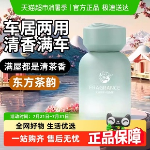 香薰室内持久空气清新剂厕所卧室卫生间车载香氛高级淡香水摆件