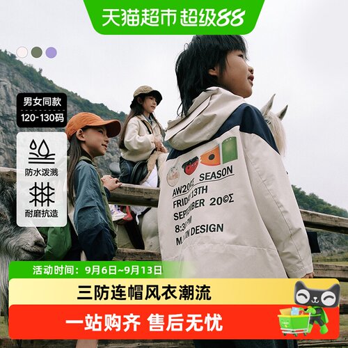 马拉丁防风防水潮流户外儿童外套
