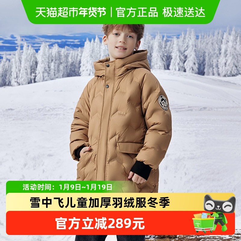 雪中飞kids儿童羽绒服男童中大童压胶女童洋气中长款加厚羽绒服冬,童装/婴儿装/亲子装,羽绒服,淘宝优惠券,粉丝福利购,淘宝优惠卷
