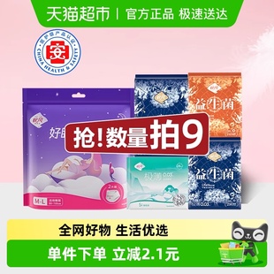 任选9件！软风日夜用超薄卫生巾