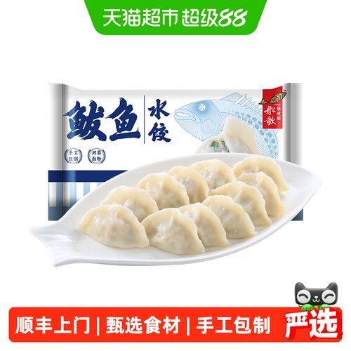 船歌鱼水饺手工包制无需解冻