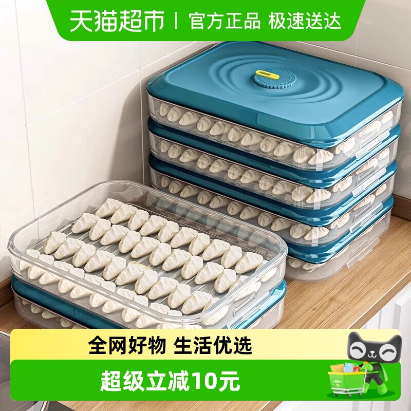 优勤饺子收纳盒冰箱冷冻水饺速冻盒厨房食品级鸡蛋密封保鲜盒