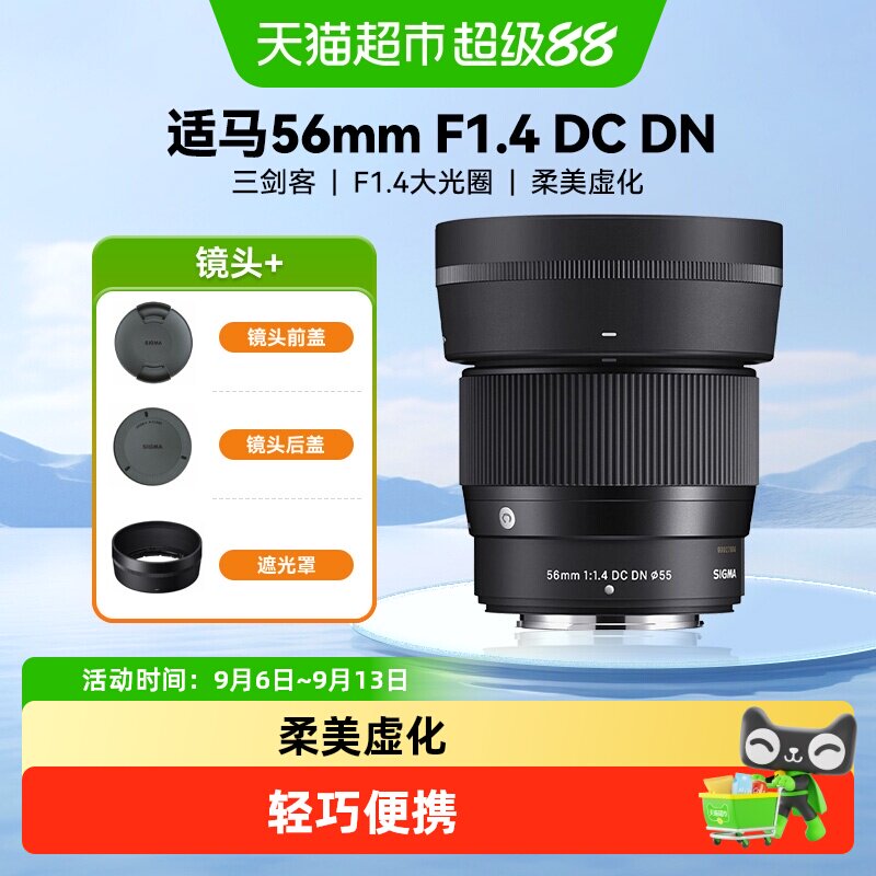 适马56mmF1.4人像镜头背景虚化图片
