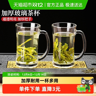 家用泡茶杯带把玻璃水杯