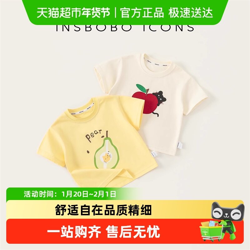 INSbobo儿童短袖2025夏季新款男童t恤女童上衣洋气宝宝童装夏款潮,童装/婴儿装/亲子装,T恤,淘宝优惠券,粉丝福利购,淘宝优惠卷