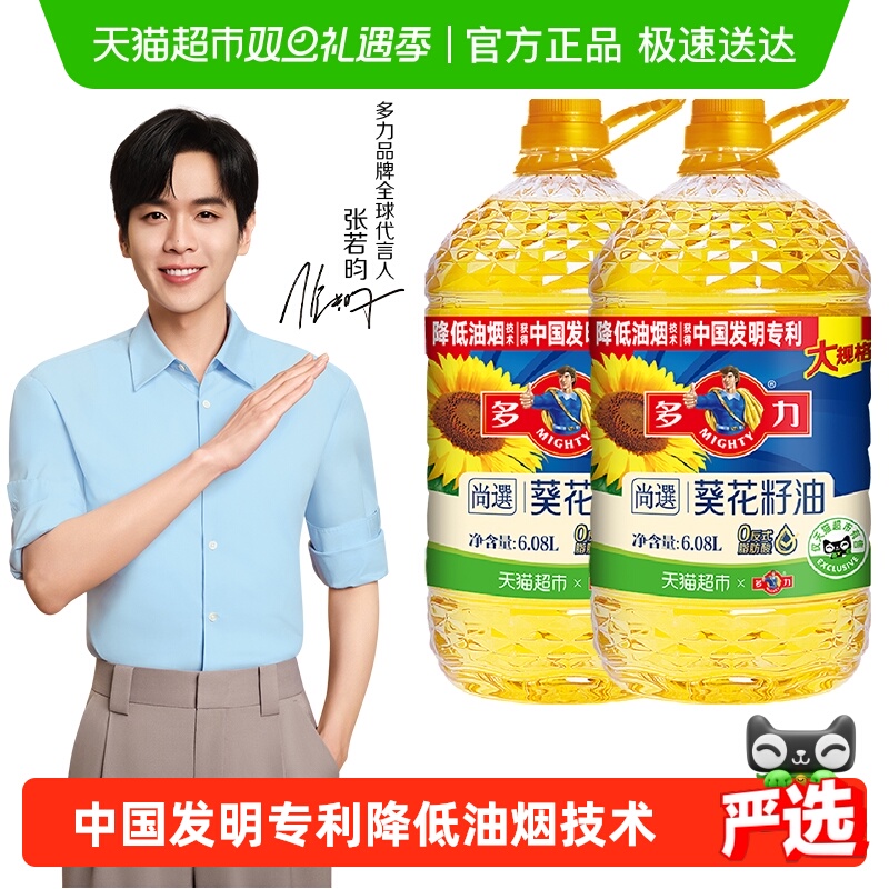 多力葵花籽油6.08L×2桶