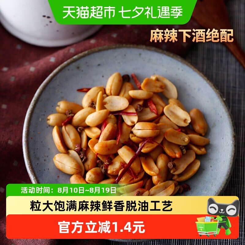 黄飞红麻辣花生米麻辣香脆坚果休闲零食下酒菜黄飞鸿