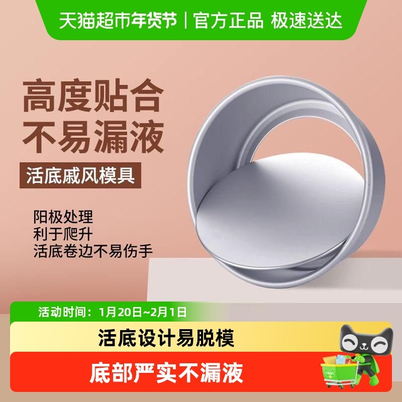戚风蛋糕模具家用套装烤箱用具慕斯活底烘焙工具四六八4英寸/6/8,厨房/烹饪用具,烘焙模具,淘宝优惠券,粉丝福利购,淘宝优惠卷