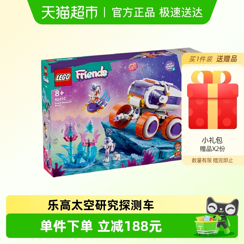 乐高独家产品儿童拼插积木玩具