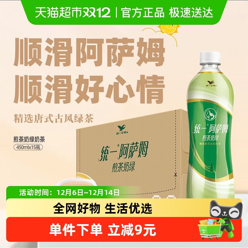 统一阿萨姆茶饮料