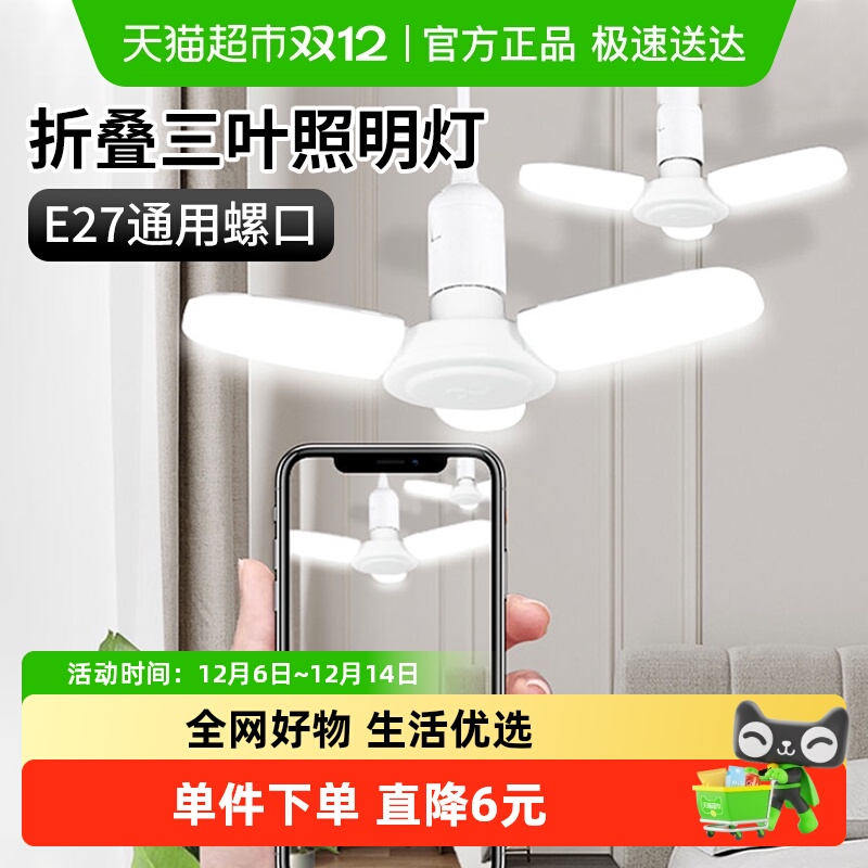 玳瑁新款创意折叠超亮家用灯具