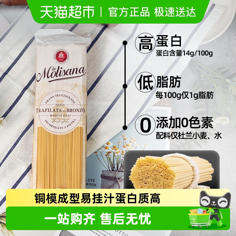 茉莉莎娜意大利面直身形500g