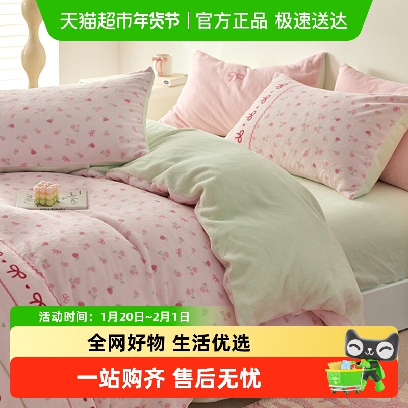 多喜爱暖绒四件套珊瑚绒床单被罩学生宿舍床上三件套双面绒保暖,床上用品,床品套件/四件套/多件套,淘宝优惠券,粉丝福利购,淘宝优惠卷