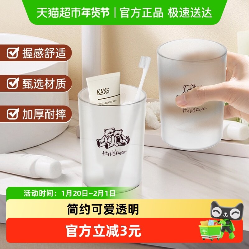 顺丰包邮Edo漱口杯水杯情侣刷牙杯口杯简约可爱透明牙缸杯牙刷杯,家庭/个人清洁工具,洗漱杯,淘宝优惠券,粉丝福利购,淘宝优惠卷