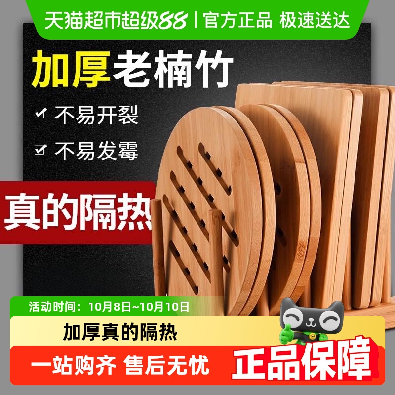 碗垫隔热垫餐桌垫耐热竹餐垫大号锅垫盘子家用菜垫子防烫餐盘杯垫