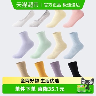 全棉时代男女袜子情侣款 全棉5A抗菌透气船袜中长筒袜短筒袜