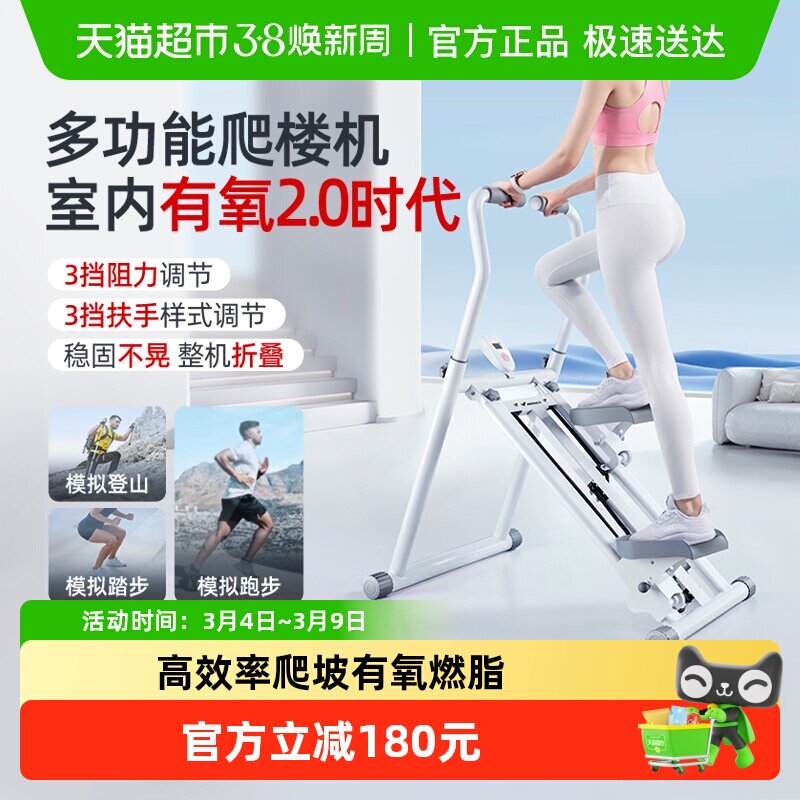 麦瑞克多功能爬楼机原地登山机小型家用运动健身器材踏步机减肥