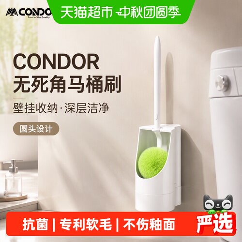 CONDOR壁挂式马桶刷不占地